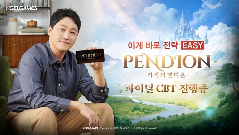 엔젤게임즈 '기적의 펜디온' 12일부터 마지막 CBT진행