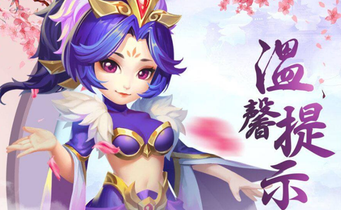 《三國Q始傳》即日起火熱公測起跑