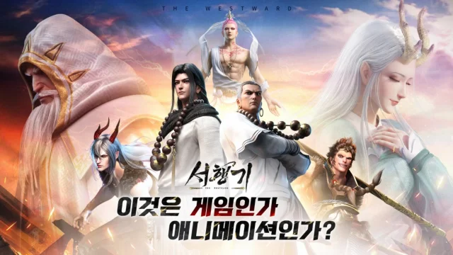 [리뷰] 인기 애니메이션을 이제는 수집형 RPG로, 서행기에서 서유기와는 또 다른 재미를 느껴봐요