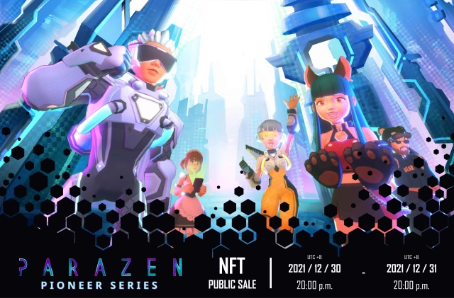 世上第一款會跟你互動的 NFT「PARAZEN」 收好家當!準備移民元宇宙!
