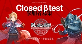[Berita Game] Pendaftaran CBT Fullmetal Alchemist Mobile Telah Dibuka, Begini Cara Daftarnya