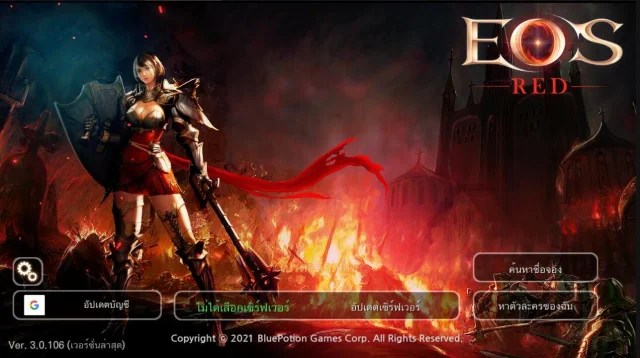 วิธีการติดตั้งและการเล่นเกม EOS RED บน PC