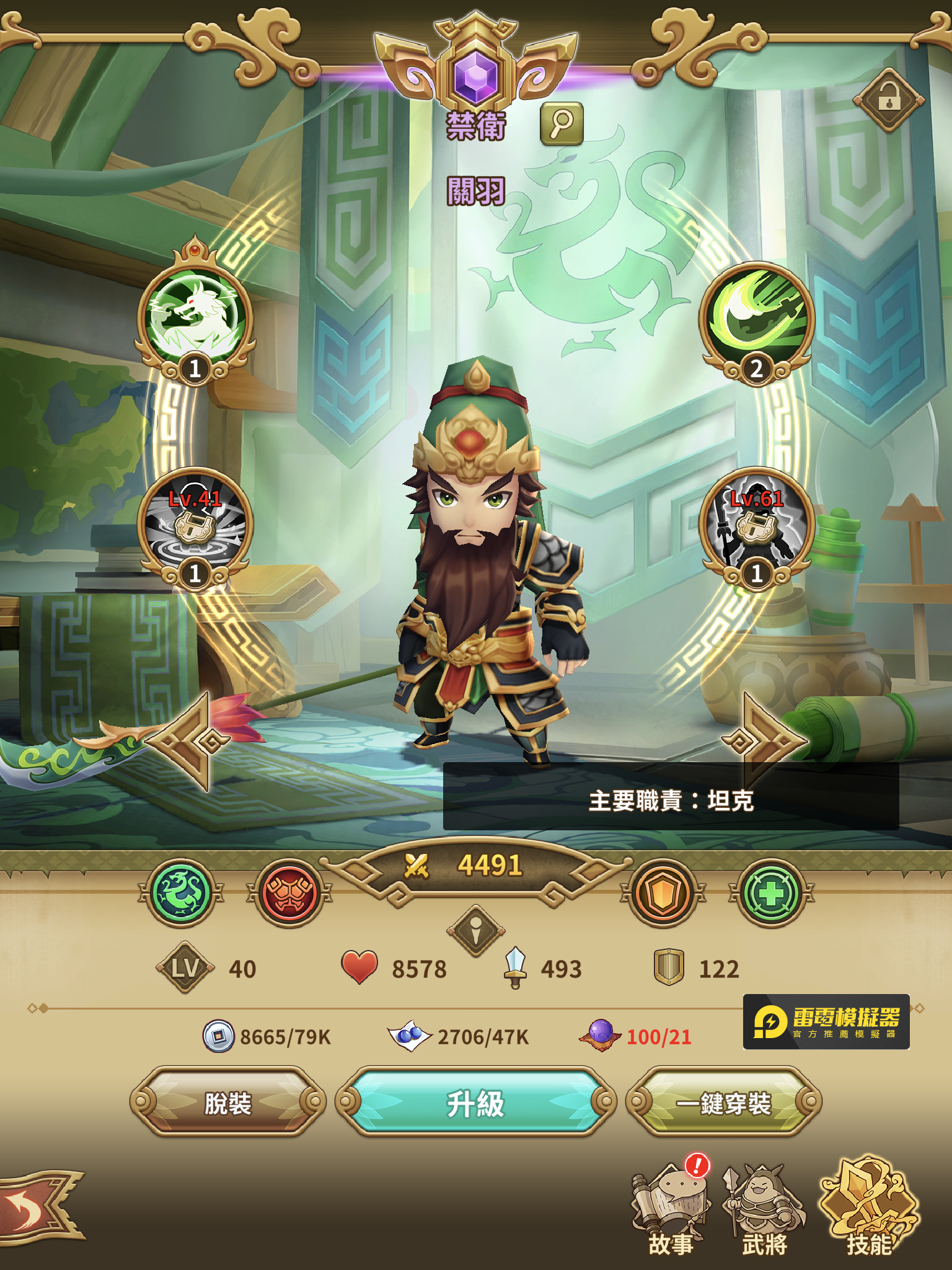 【攻略】《吞食天地3放置版》首抽推薦 陣營開局方向解析