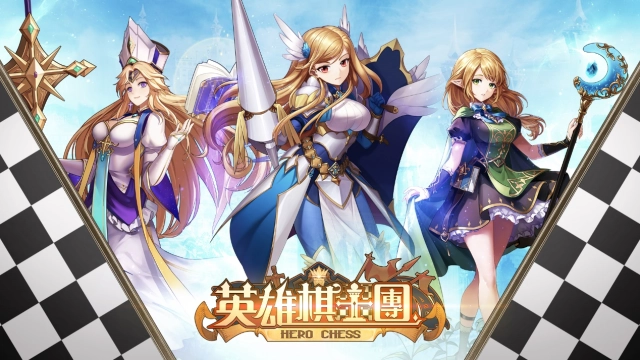 RPG戰棋手遊《英雄棋士團》即將開啟事前登錄 更有神秘代言人強勢來襲