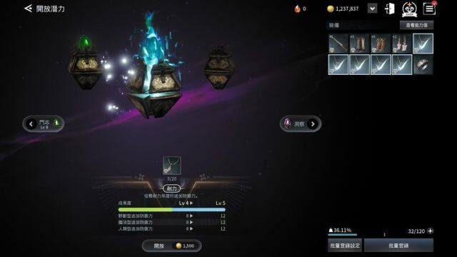 【攻略】《V4：跨界戰》裝備最佳資源回收利用法