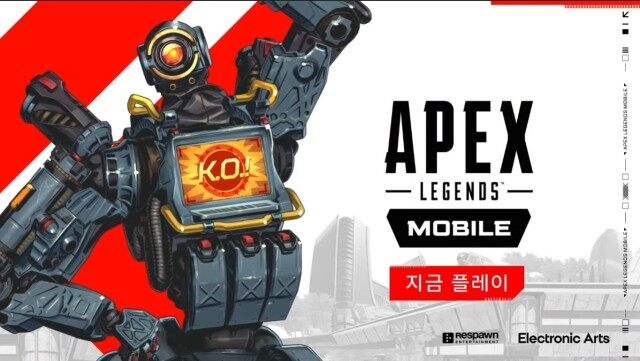 [리뷰] APEX 레전드 모바일, APEX 레전드의 재미를 그대로 옮겨왔다 +설치&이용 방법