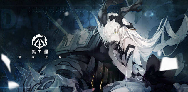 【攻略】《黑潮：深海覺醒》新手入門心得和抽卡攻略