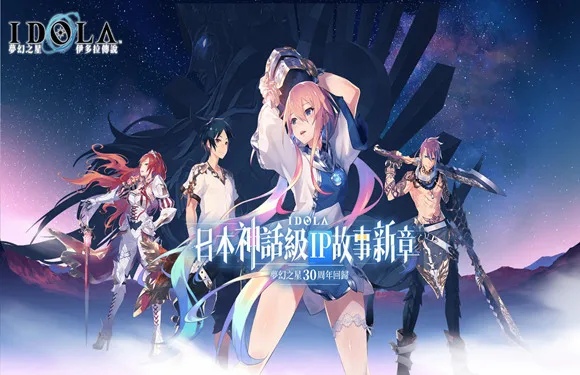 如何在電腦上玩《夢幻之星:伊多拉傳說》|遊戲顯示異常解決方法