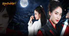 【ไกด์เกม】เกม ตำนานจอมยุทธ์กระบี่ เกม Auto RPG แบบจอมยุทธ์จีนดังเดิม ภาพสวย สุด Classic พร้อมวิธีกรอก Gift Code บน LDPlayer