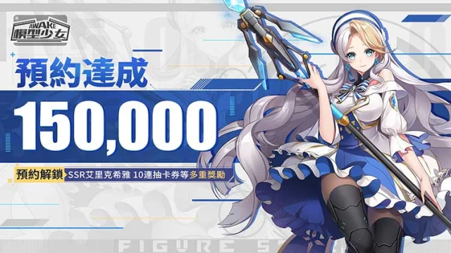 【攻略】《模型少女AWAKE》海倫全方位攻略(裝備、隊伍搭配、技能講解)