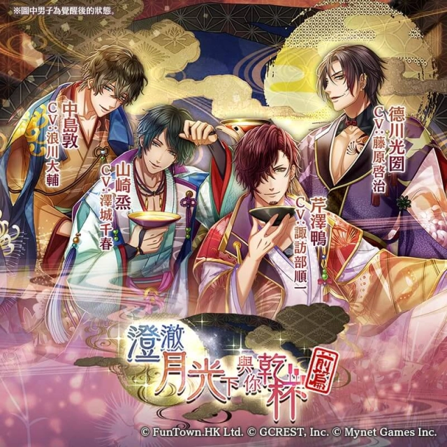 《在茜色世界與君詠唱》全新活動「澄澈月光下與你乾杯」與主線故事第二部第6章同步開放中