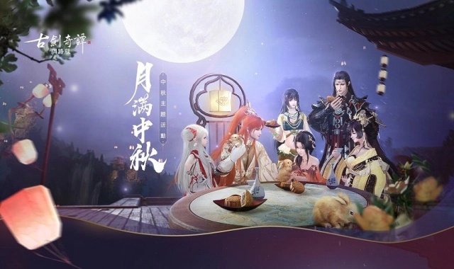 歡慶中秋佳節 遊戲新幹線與玩家線上團圓!