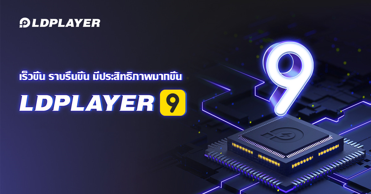 Ready go to ... https://th.ldplayer.net [ LDPlayer - โปรแกรมจําลอง android บน pc - เล่นเกมมือถือในคอม]