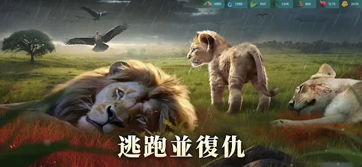 【攻略】《野獸領主：新世界》動物組合推薦|強度排行榜