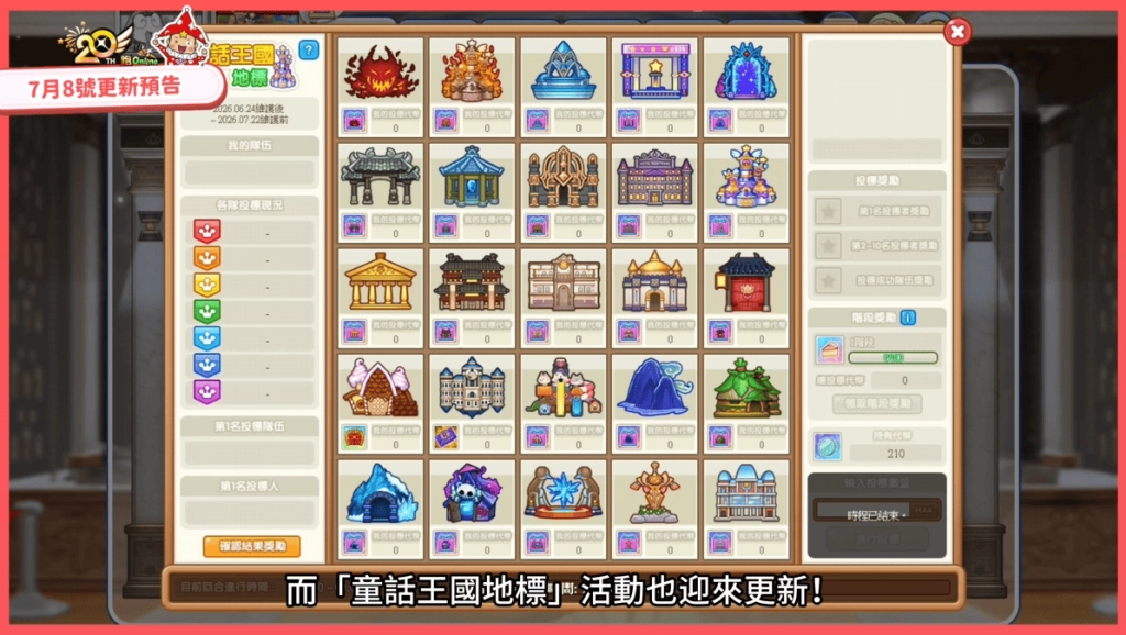 《跑Online》20週年慶典活動「大家一起賓果」與粉紅夏日時裝甜美登場