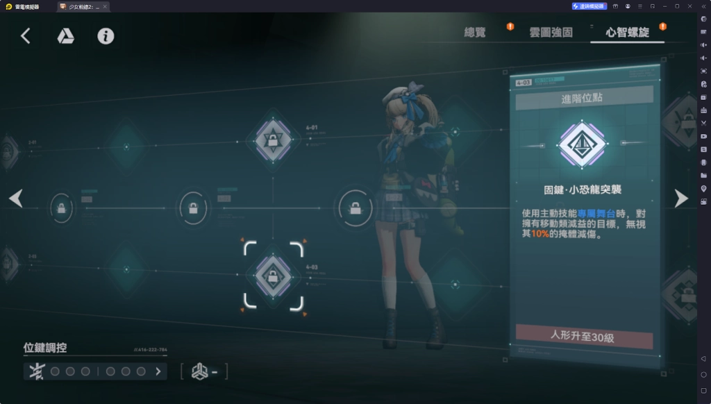 【攻略】《少女前線 2：追放》維普蕾解析攻略 技能|心智螺旋|武器推薦|椎體解析