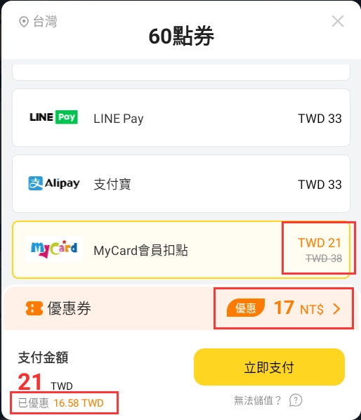 《鬥破蒼穹：無雙》歡慶上線，雷電商店福利大派送！