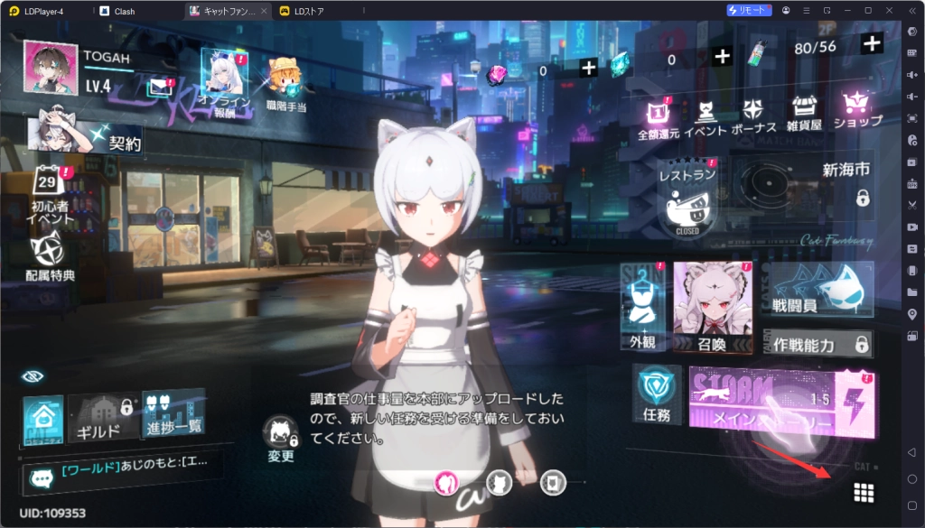 【キャットファンタジー】PC版、LDPLayerを使って、キャットファンタジー：猫娘冒険RPGをPCでプレイ