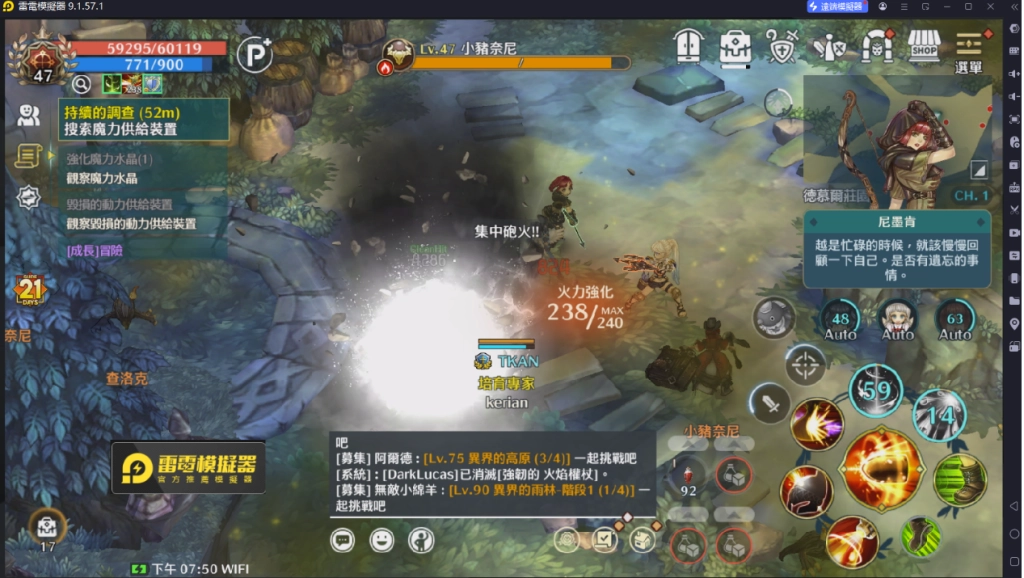 《救世者之樹M》火槍手戰鬥畫面
