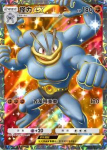 【攻略】《寶可夢TCG》最強的基因係列高價值單卡評測 噴火龍包|皮卡丘包|超夢包