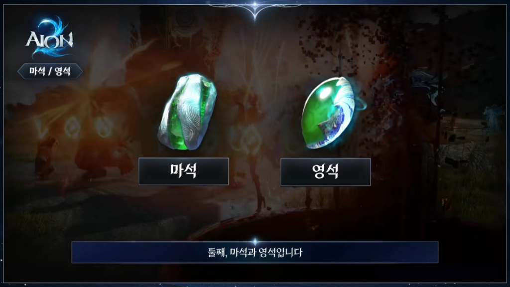 마석&영석.png