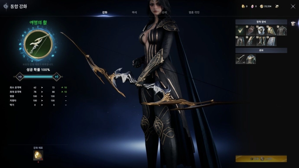 [공략] 아이온2 초반 레벨업 가이드 – 채집, 던전 활용이 핵심