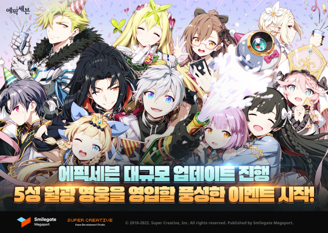 에픽세븐, '전투 위임' 시스템 등 대규모 업데이트 실시