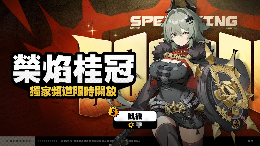 【攻略】《絕區零》凱撒攻略 技能介紹