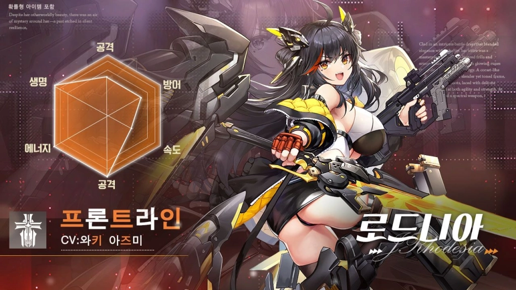 거대 메카 소녀 RPG, 〈헤이즈 리버브〉 정식 출시 임박!