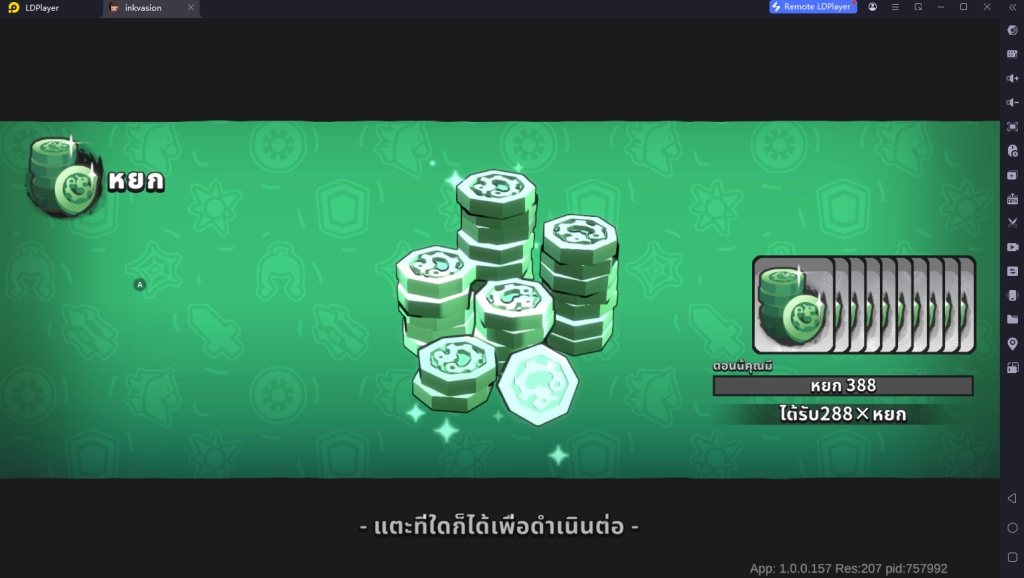 Inkvasion แจกโค้ด Giftcode อัปเดตเรื่อยๆ ไอเทมเพียบ!! พร้อมวิธีกรอก