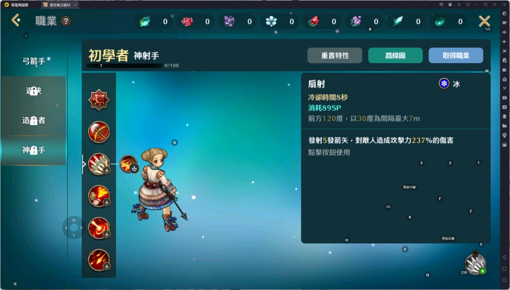 《救世者之樹M》神射手技能