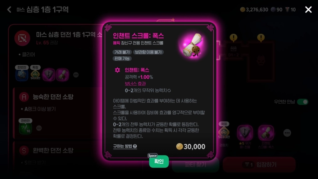 [공략] 마비노기 모바일 마스 던전 심층 가이드