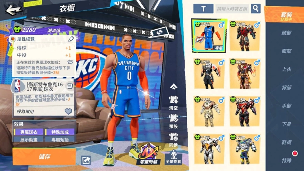 《全明星街球派對》不給 TOWNS 就發 WEST！萬聖活動連連，一起和唐斯、衛少與三球開始萬聖派對啦！