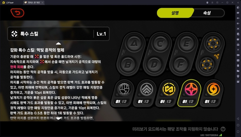 [공략] 젠레스 존 제로(젠존제) 의현 - W-엔진, 디스크, 시네마, 팀 조합