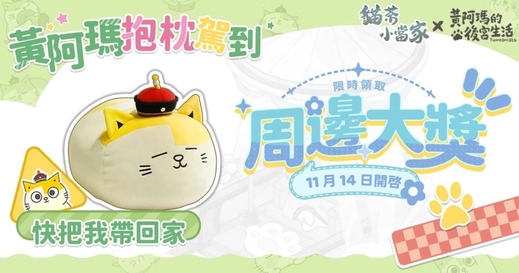 古風茶館經營《貓茶小當家：掌櫃養成記》火熱預約中 開創古代貓咪茶館新潮流