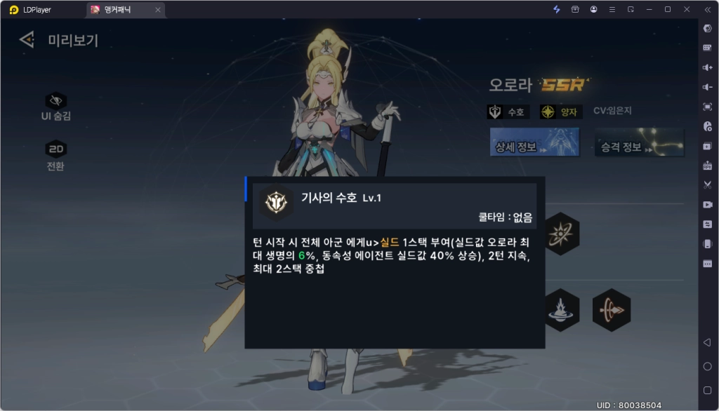 앵커패닉 리세마라 티어 등급표