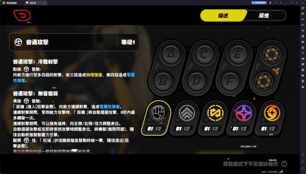 【攻略】《絕區零》扳機攻略 技能詳解|音擎推薦|影畫分析