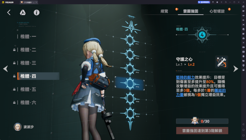 【攻略】《少女前線 2：追放》波波沙解析攻略 技能|心智螺旋解析|武器推薦|椎體解析|玩法參考