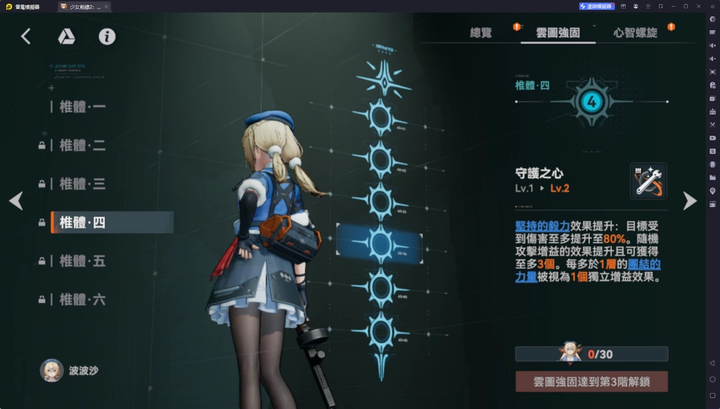 【攻略】《少女前線 2：追放》波波沙解析攻略 技能|心智螺旋解析|武器推薦|椎體解析|玩法參考