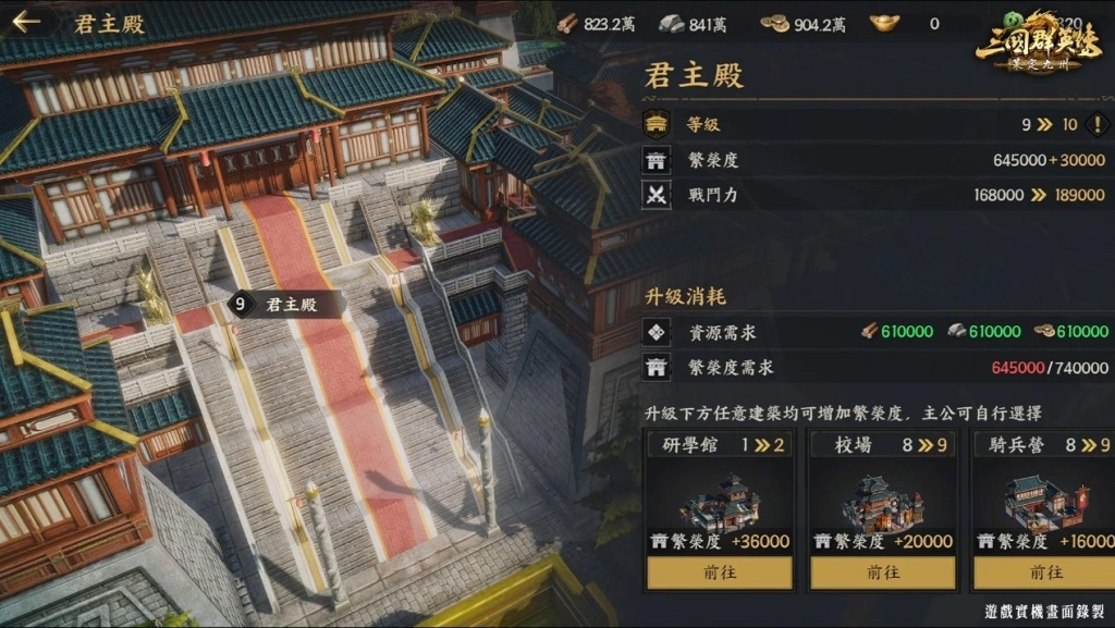 華人代表性三國IP《三國群英傳:策定九州》今日公開測試 「品鑒試玩」 首場玩家見面會開放報名