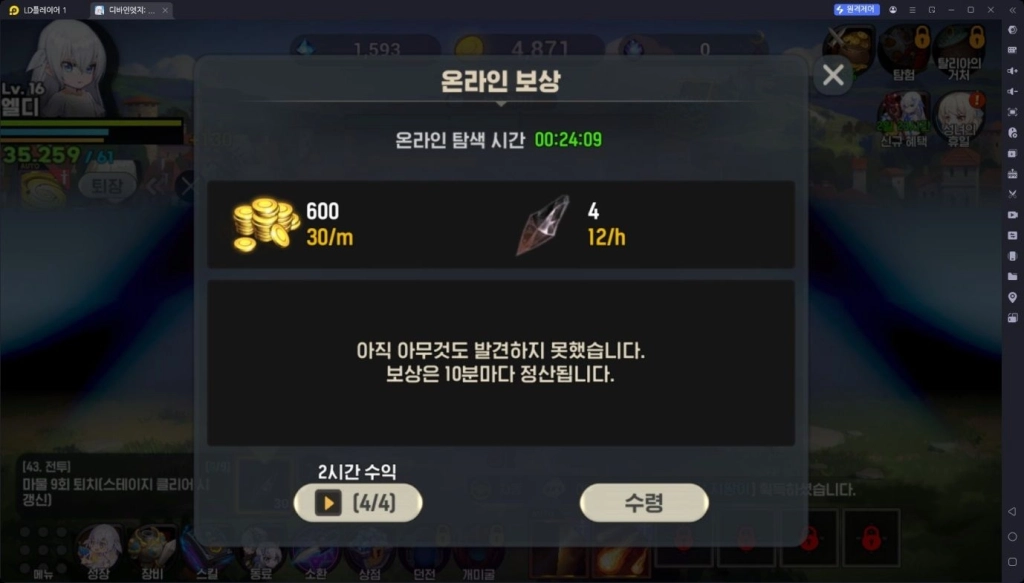 [공략] 디바인엣지 초반 성장 가이드