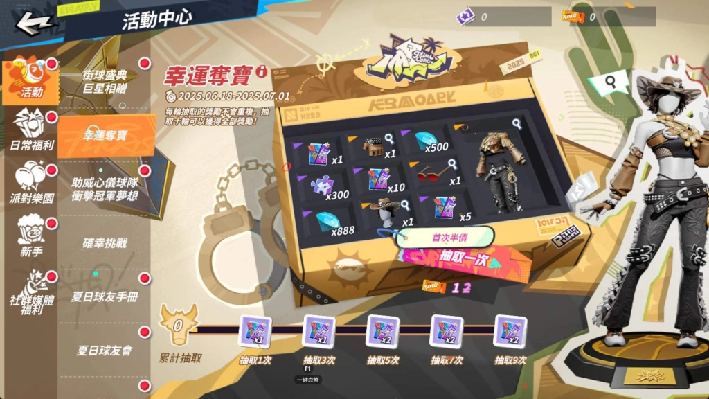 《全明星街球派對》閃電俠韋德帶領狄倫、李月汝、韓旭出擊！