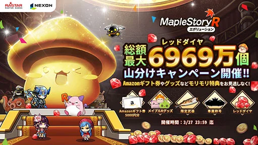 画像集 No.007のサムネイル画像 / 「メイプルストーリーR: エボリューション」,正式サービスを開始。江頭2:50さんがNPCとして登場し,限定コーデなども手に入る【PR】