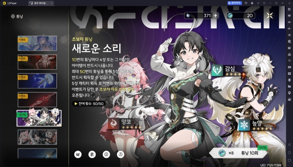 명조: 워더링 웨이브 파티 편성 추천