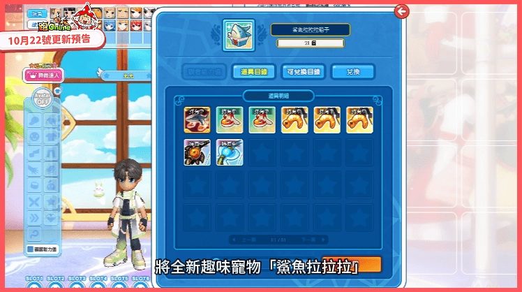 《跑Online》變身活動強勢再襲！挑戰紅色小丑、征服宇宙造型登場！