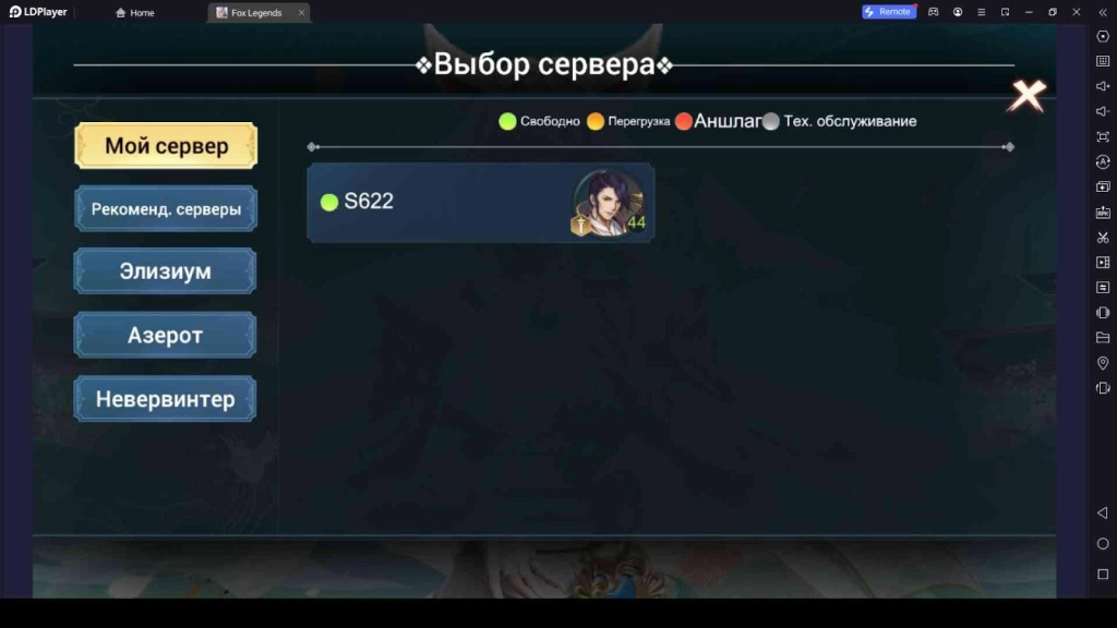 Tips to Pick a Server in Fox Legends Tips to Pick a Server in Fox Legends