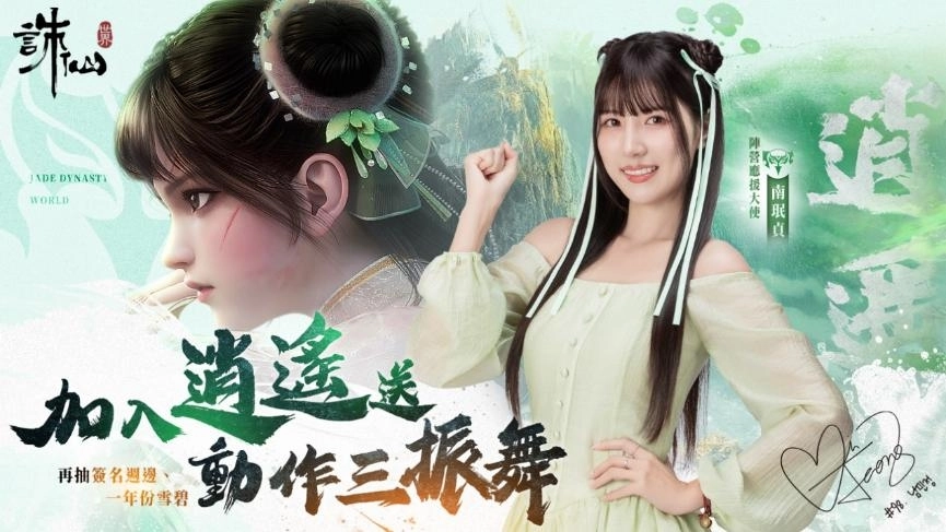 《誅仙世界》本日6月5日震撼公測！任賢齊邀玩家共赴誅仙世界，立即下載送寵物-傷心太平羊！