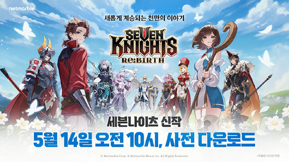넷마블, '세븐나이츠 리버스' 사전 다운로드 시작…15일 정식 출시