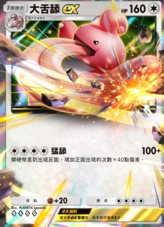 【攻略】《寶可夢TCG》「時空激鬥」系列高價值單卡評測 火系|水系|草系|電系
