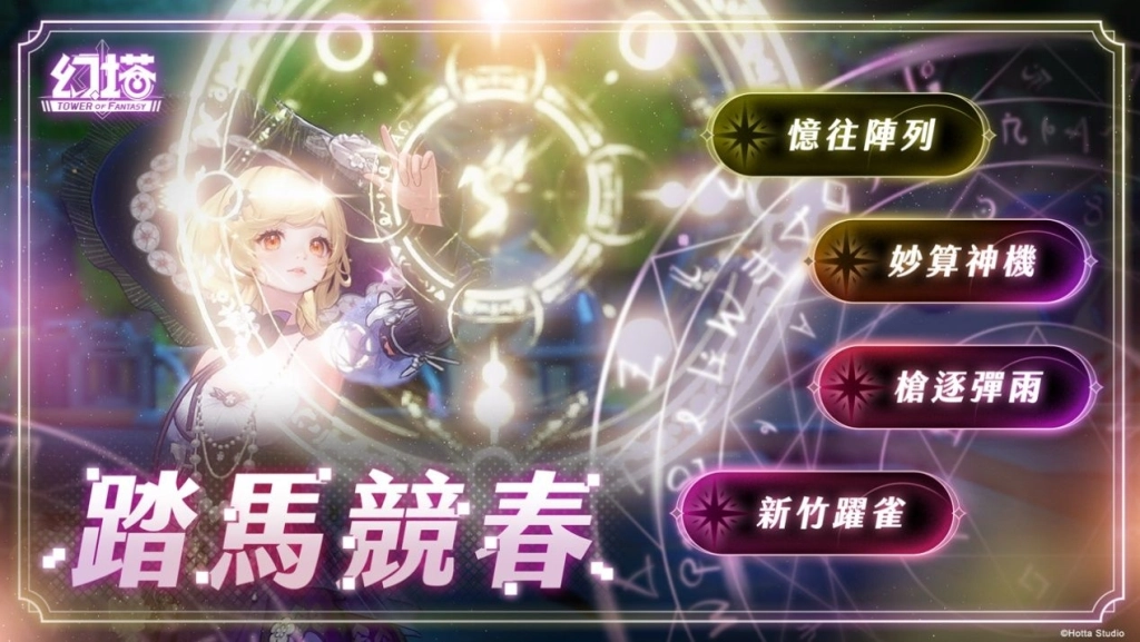 《幻塔》5.8版本「倦翼知還」上線，全新物火雙屬性擬態角色「莓」登場！